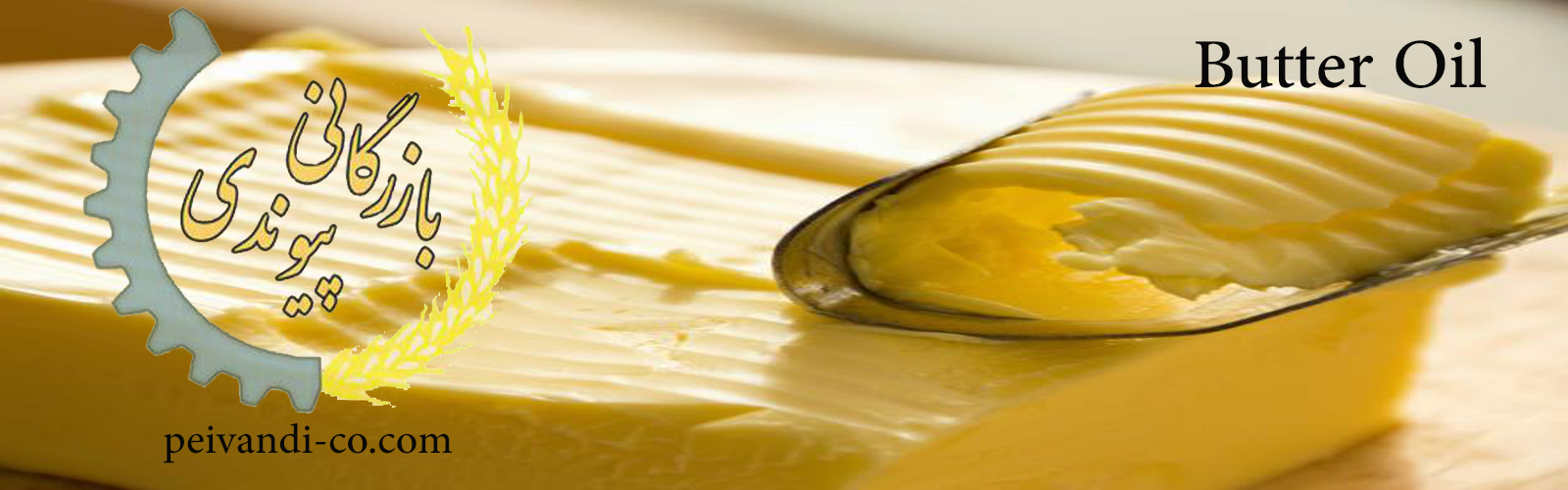 Peyvandi Trading - Butter Oil (Spread , 44 golden)